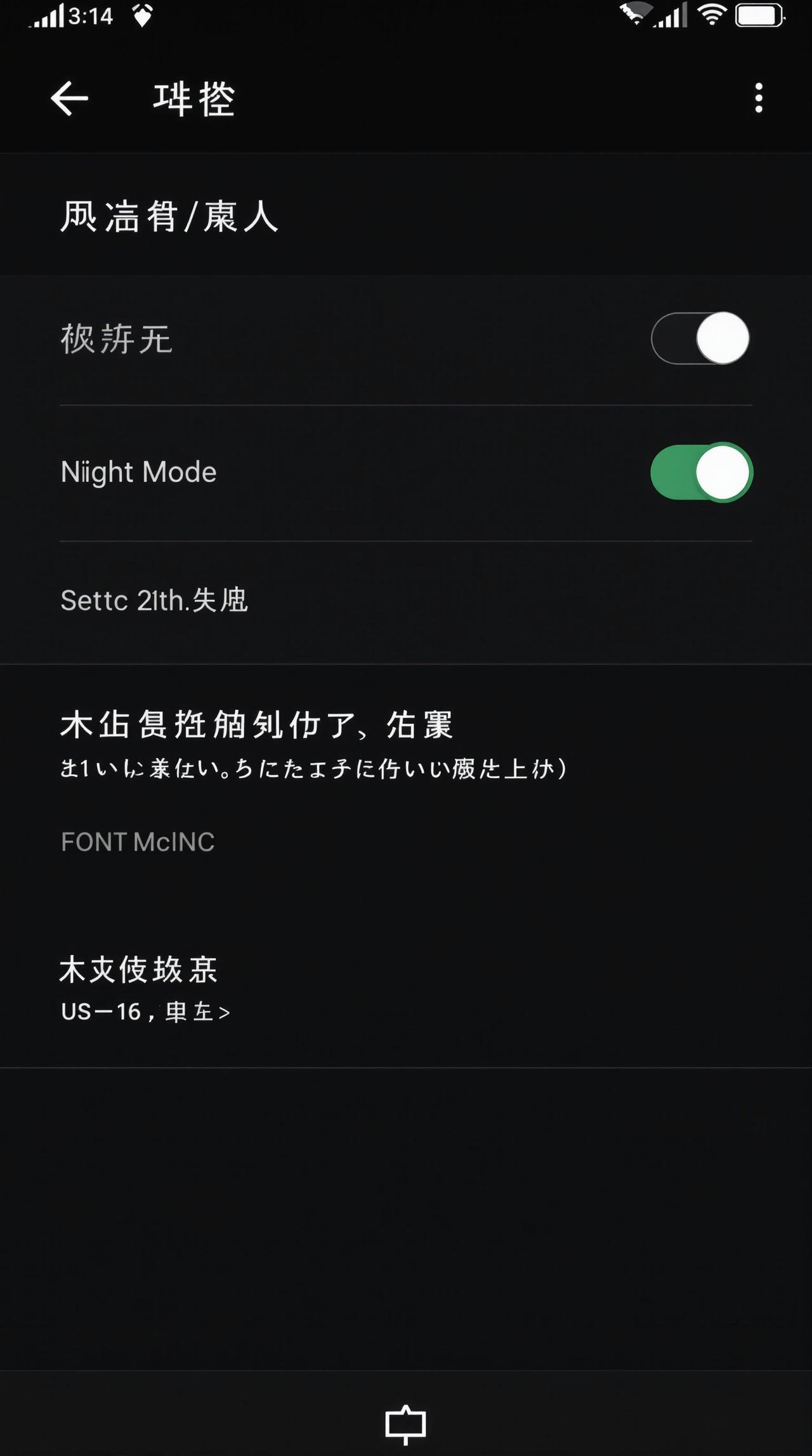 温柔漫画APP设置界面